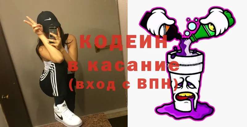 Codein напиток Lean (лин)  omg маркетплейс  Сухой Лог 