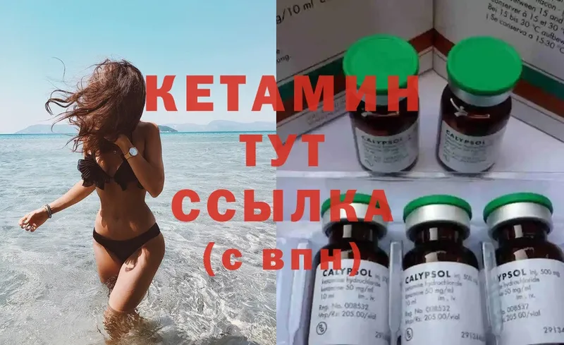 Кетамин ketamine Сухой Лог