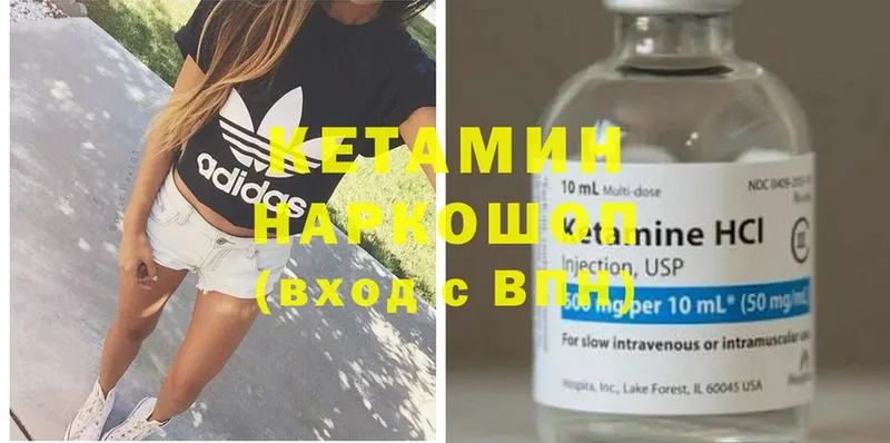 КЕТАМИН ketamine  KRAKEN вход  Сухой Лог 